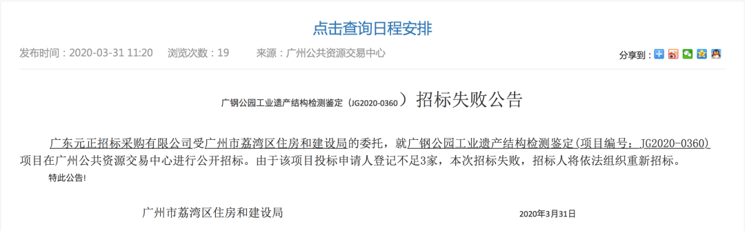 造城7年当初被销售们吹爆的广钢公园现在怎样了？(图6)
