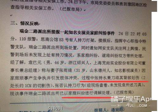 罗志祥|原创张雨绮有多虎？被曝和汪小菲吵架互扇耳光，直言就是看罗志祥不爽