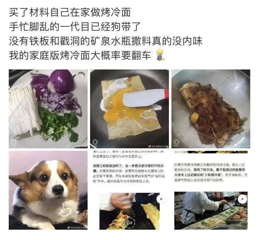 烤冷面做的太硬怎么办