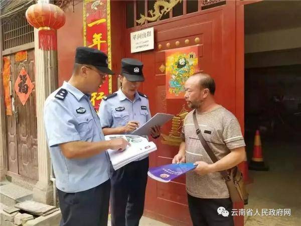 注销|云南省公安机关为3.9万无户口人员登记户口，清理注销重复户口8200余个