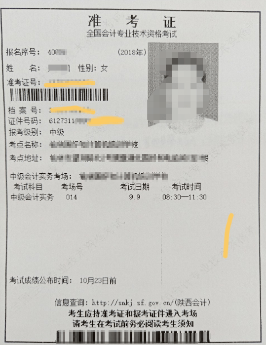 然后,在打印准考证之前,我们现在可以做