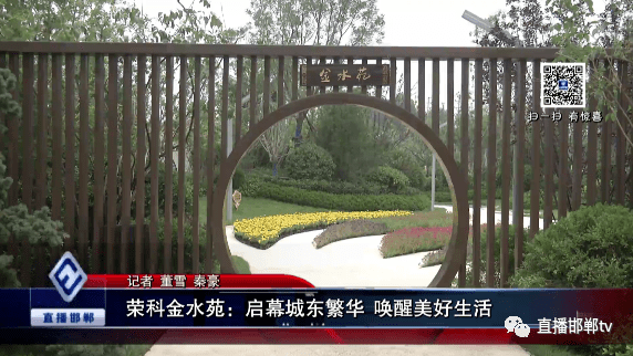 荣科金水苑:启幕城东繁华 唤醒美好生活