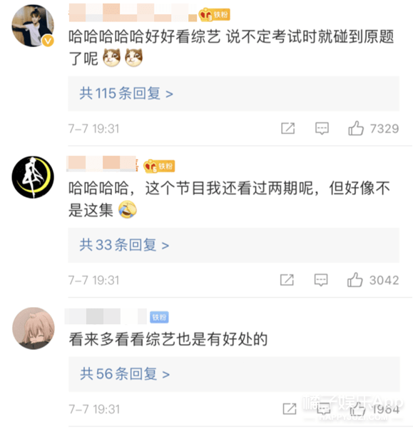 数完|高考高能现场！家长带王一博立牌陪考，考生数完天坛砖还得再约金字塔