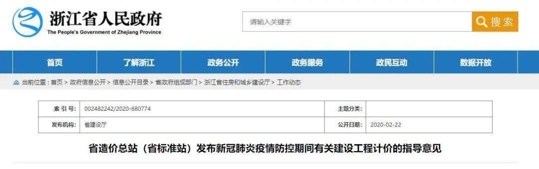 人工费上调19%!防疫成本列入工程造价,这些省份明确必须调整合同造价