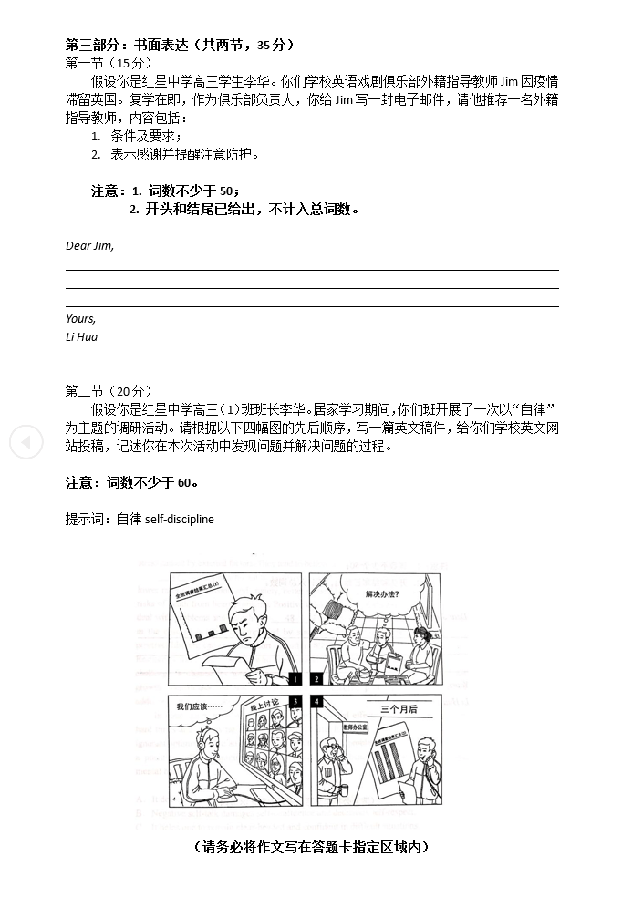 城市人口英语作文_英语作文手写