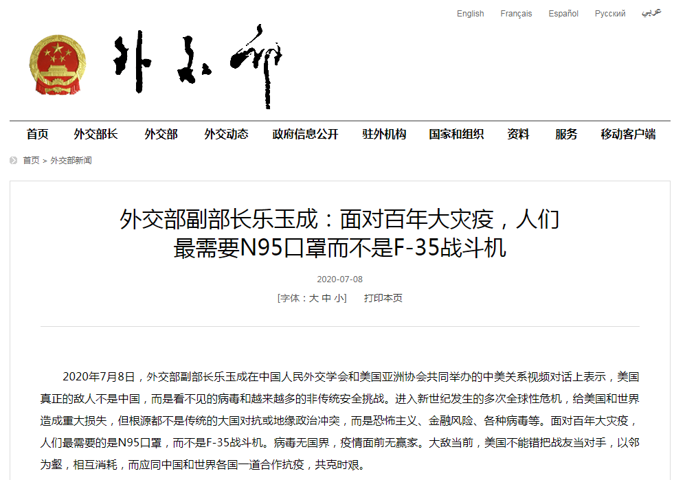 美国|外交部副部长：面对百年大灾疫，人们最需要N95口罩而不是F-35战斗机