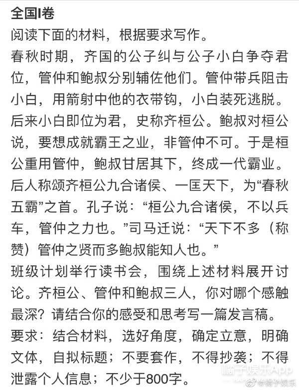 数完|高考高能现场！家长带王一博立牌陪考，考生数完天坛砖还得再约金字塔