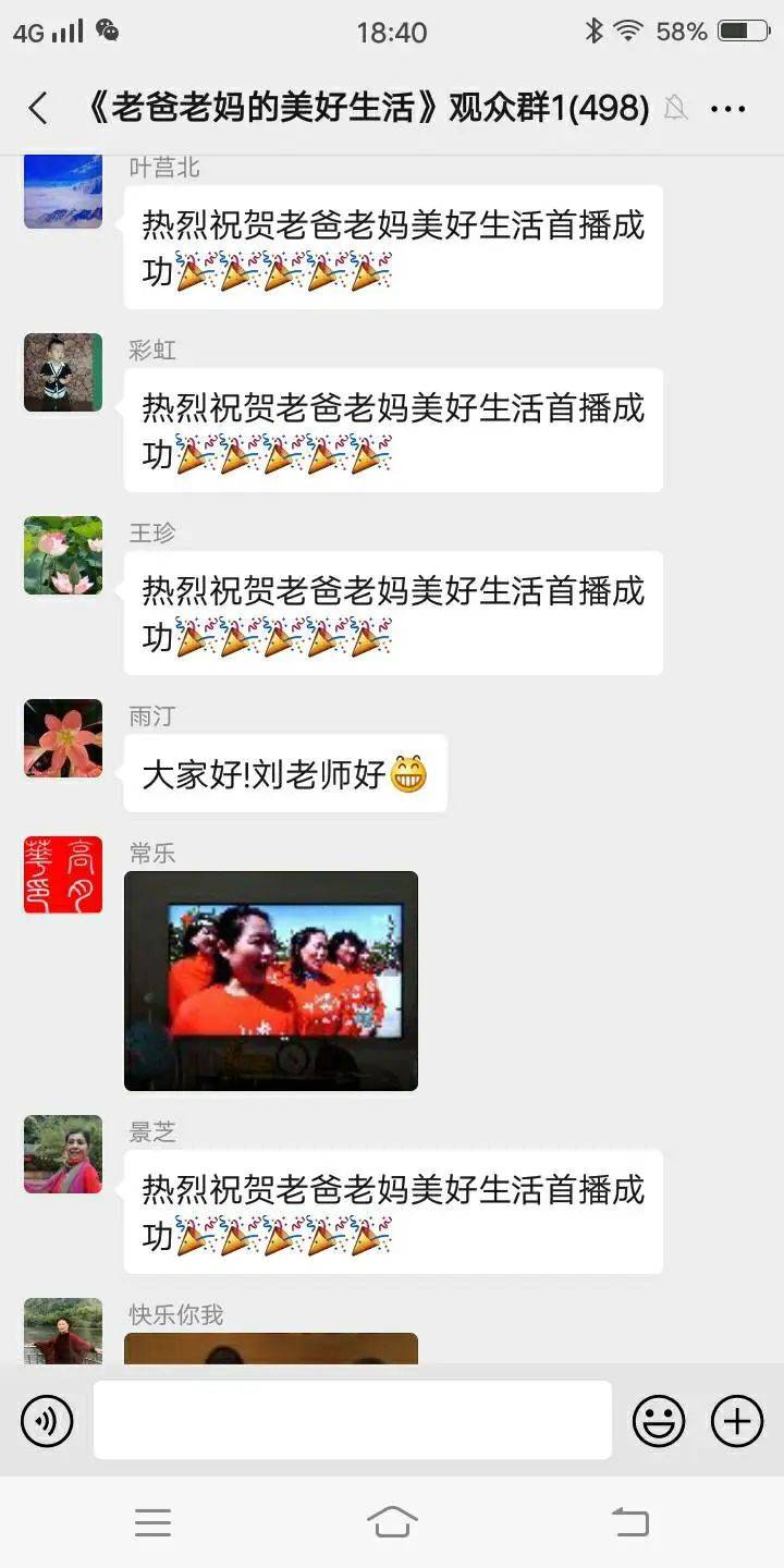 栏目|《老爸老妈的美好生活》顺利开播，惊喜不断！