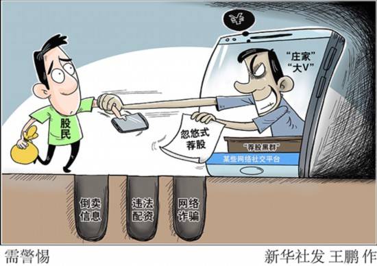 网络|起底“荐股黑群”:41人的“荐股群” 40人是“托儿”