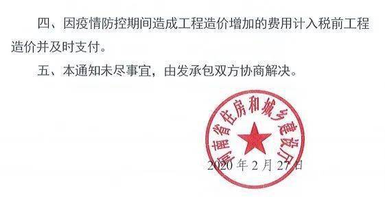 人工费上调19%!防疫成本列入工程造价,这些省份明确必须调整合同造价