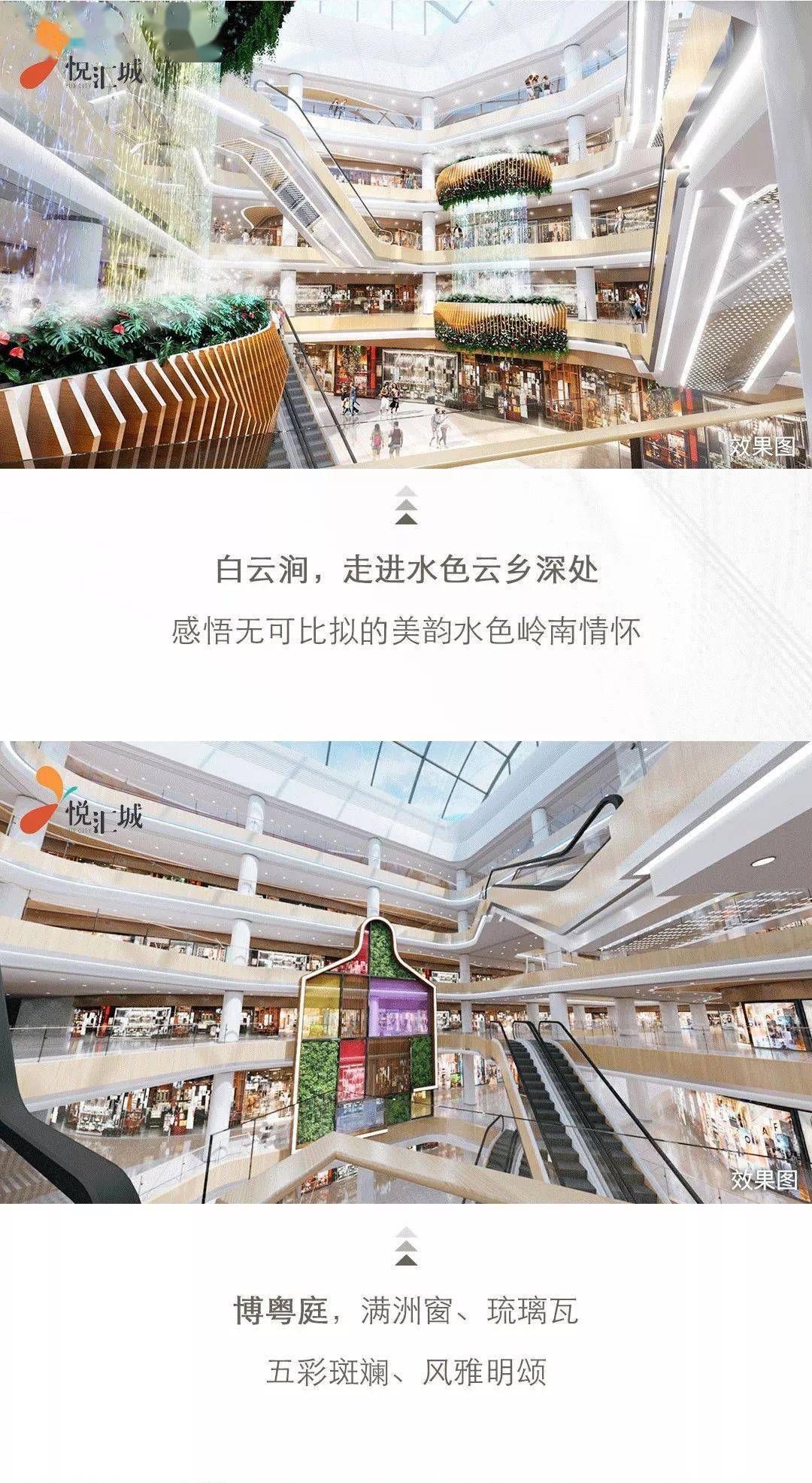 【广州招聘】广州新地标,广州西部最大购物中心悦汇城