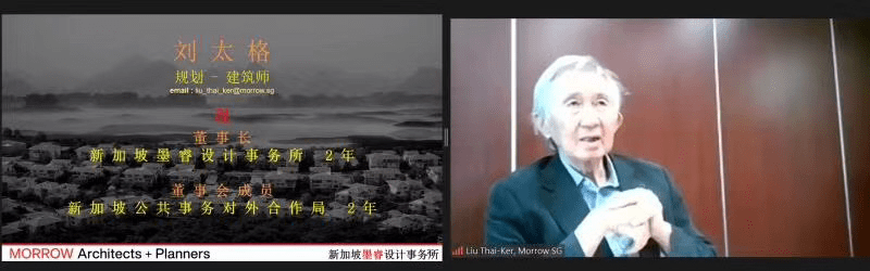 云端|后疫情时期，宜居城市如何建？一场云端研讨会将目光引向成都