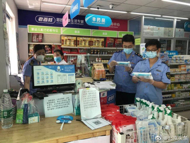 信息|北京丰台药店购买退热类药品须实名登记