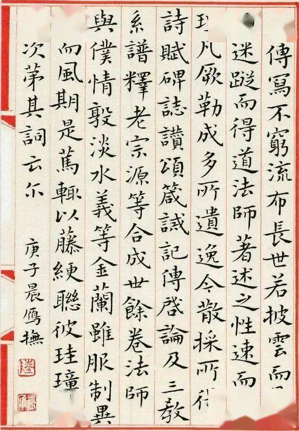 【书画欣赏】 此小楷入十二届国展,你看写的怎么样?