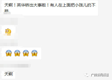 南宁|【热议】女子将婴儿抛入江中后跳江被制止，男婴已溺亡，警方调查中