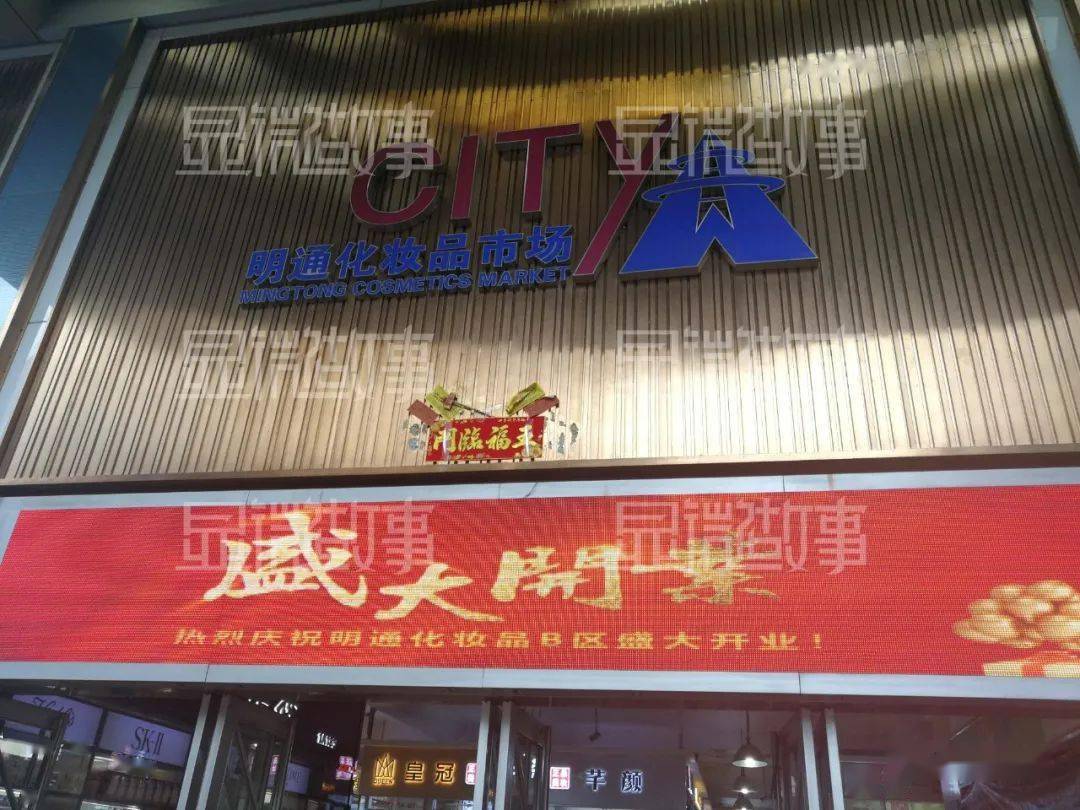 “美妆圣地”华强北：供货全国网红，没100万别