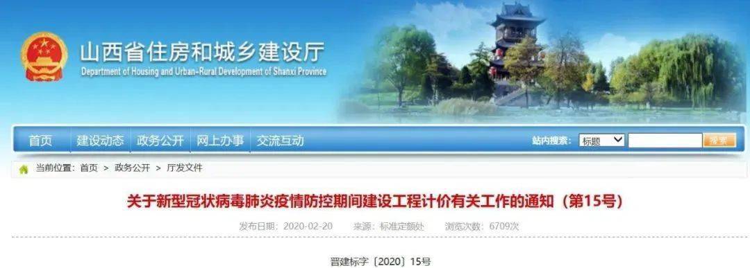 人工费上调19%!防疫成本列入工程造价,这些省份明确必须调整合同造价
