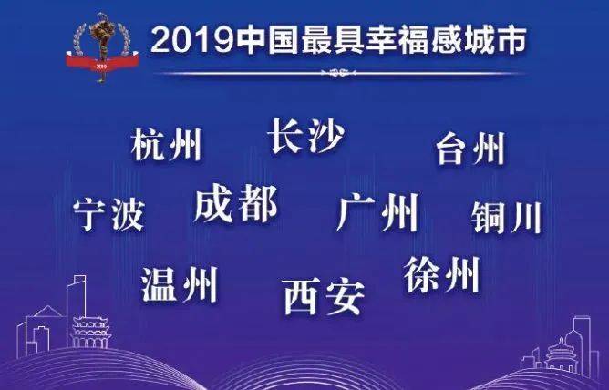 炒房客|“房价洼地”长沙，是如何占领幸福感“高地”的？