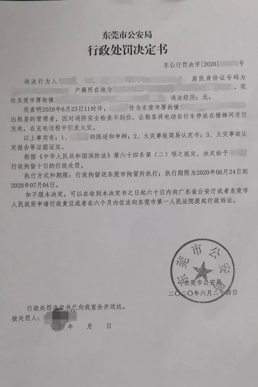 拘留10日!因这一操作,房东,租客双双被拘