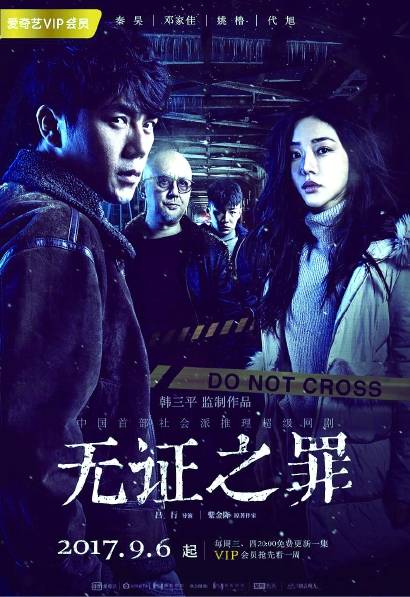 悬疑|总共只有12集 《隐秘的角落》为何突围而出？