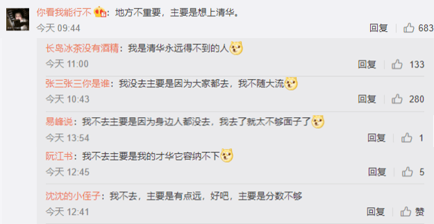 长沙|高考后最想去念大学的城市，长沙热评第一！原因是……