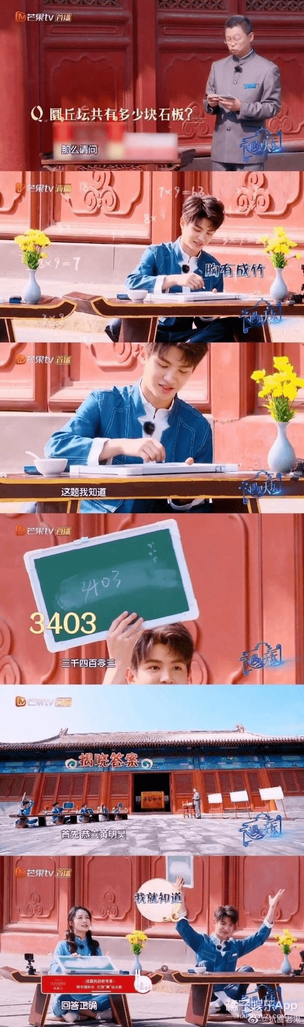 数完|高考高能现场！家长带王一博立牌陪考，考生数完天坛砖还得再约金字塔