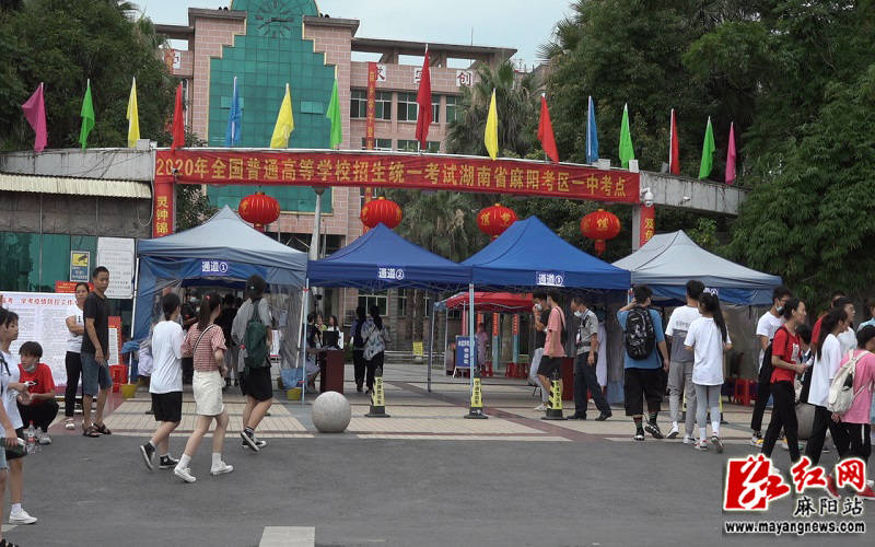 考场|高考首日 麻阳1547名考生奔赴考场，为梦想而战