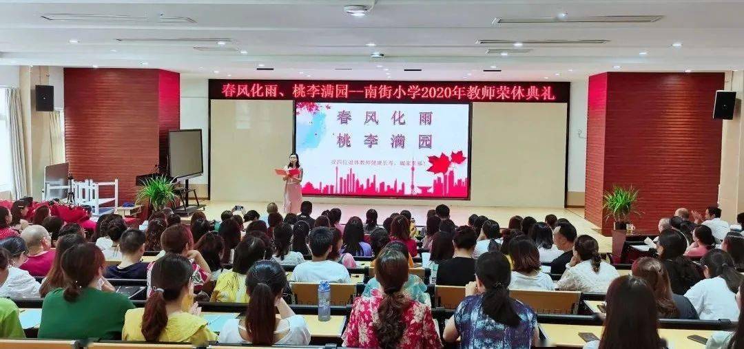 7月6日,我们南街小学的全体教师相聚一堂,为光荣退休的付永春,姜晓清