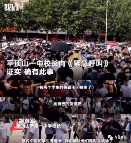 考试|河南一高考女生撕毁同考场2人答题卡! 校长: 已延时重新填涂