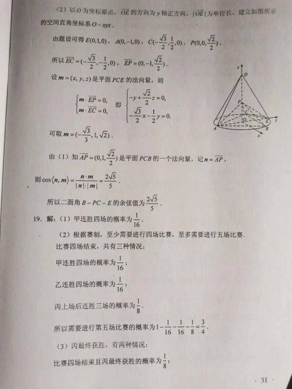 高考|高考全国卷Ⅰ（正题）答案来了！