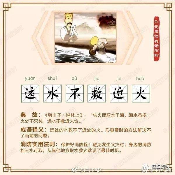 成语什么书立说_成语故事简笔画