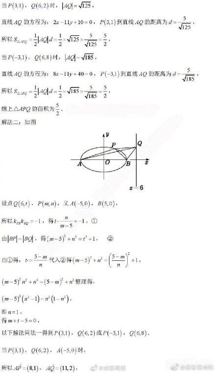 答案|贵州高考（全国卷3）数学试题答案（文科）