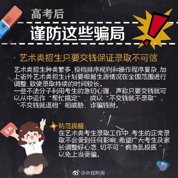 名单|@高考生：2020全国高校名单出炉！名单外的都是“野鸡大学”