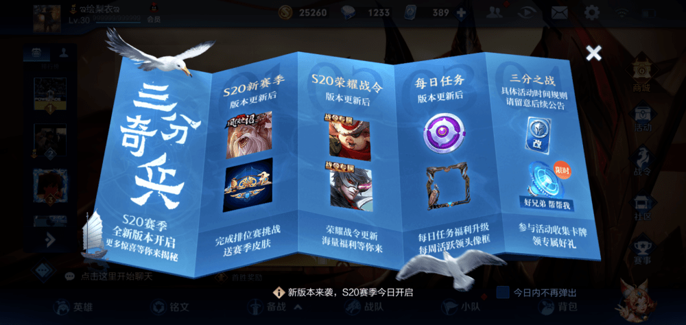 s20赛季战令皮肤