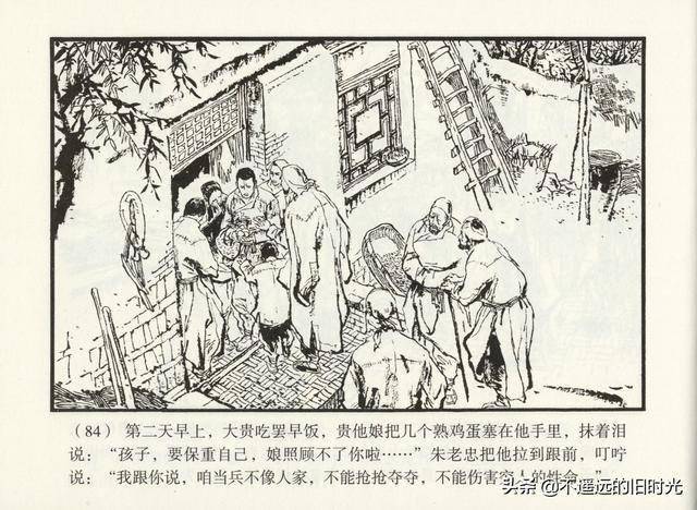 红旗谱「上集」-上海人民美术出版社2011 胡振宇 绘 精品连环画