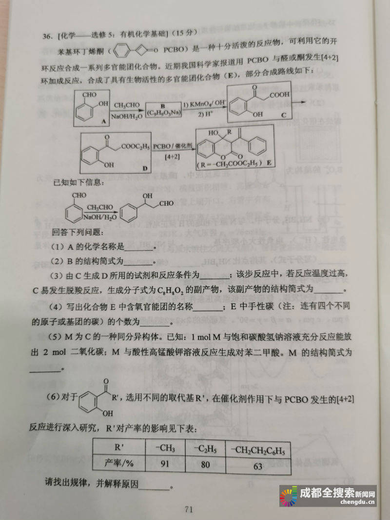 试题|2020四川高考（全国卷3）理综试题及参考答案