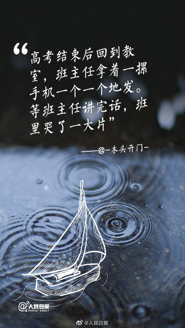 高考|辛苦了！高考结束后的第一天，你都做了什么？