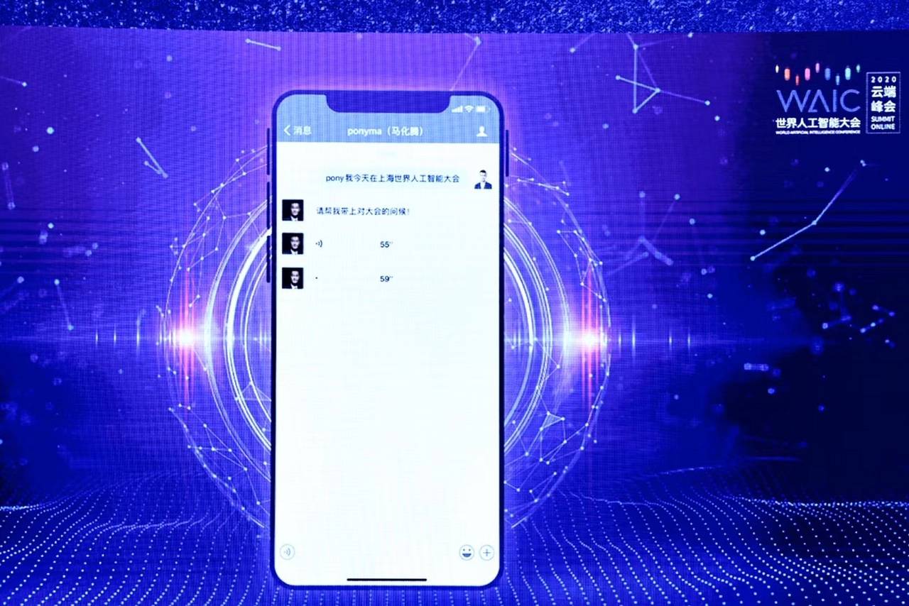 马化腾|马化腾：我们对人工智能等新科技的未知，仍然大于已知