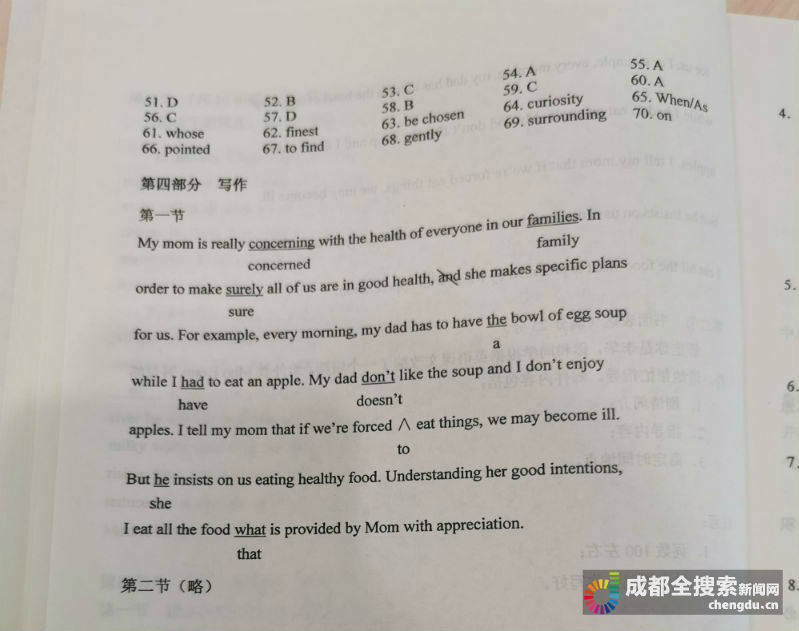 四川|2020四川高考（全国卷3）英语试题答案