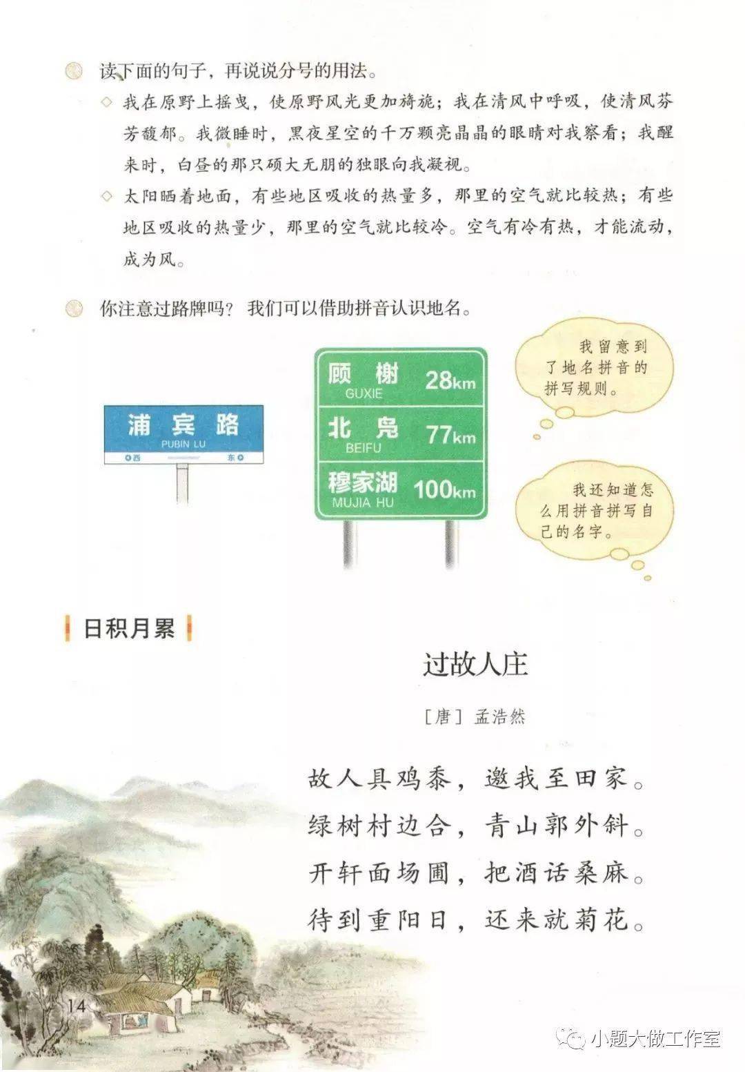 桂林山水中描写颜色的句子
