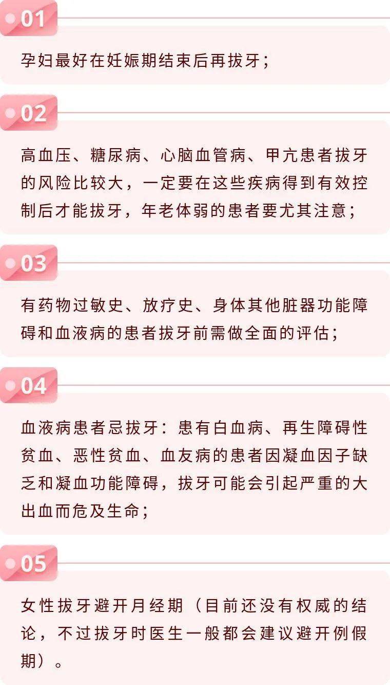 天后|男子拔完智齿流血不止，10多天后离世……一检测血液里全是细菌