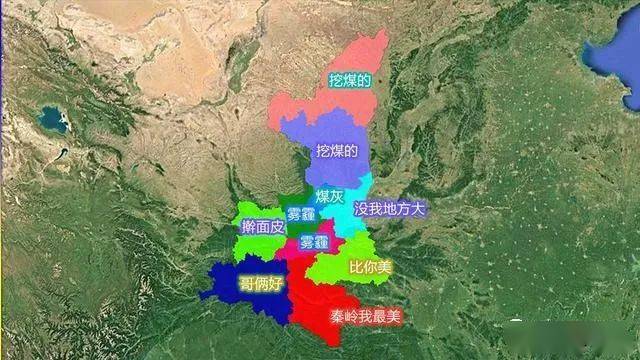 搞笑的陕西地方地图,相爱相杀的本地人啊,人才