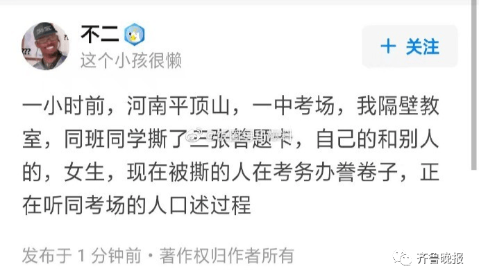 平顶山|河南一高考女生撕毁同考场2人答题卡！校长：已延时重新填涂