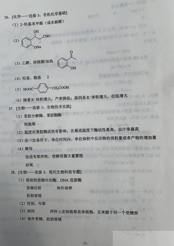 权威发布！2020四川高考真题+答案，全科汇总！