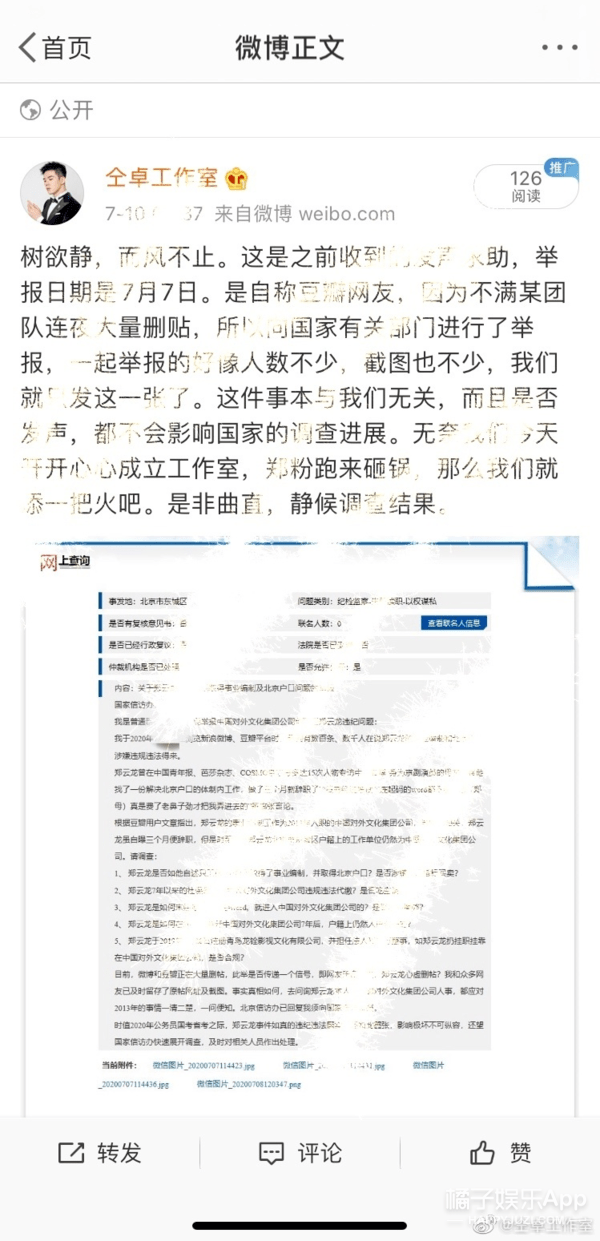 大金|原创仝卓工作室炮轰郑云龙，仝言仝语榜单爆5大金句，仝言无忌实锤