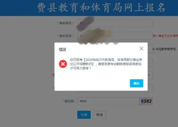 已审核通过的考生,无法撤回提交审核,也无法撤销报名.