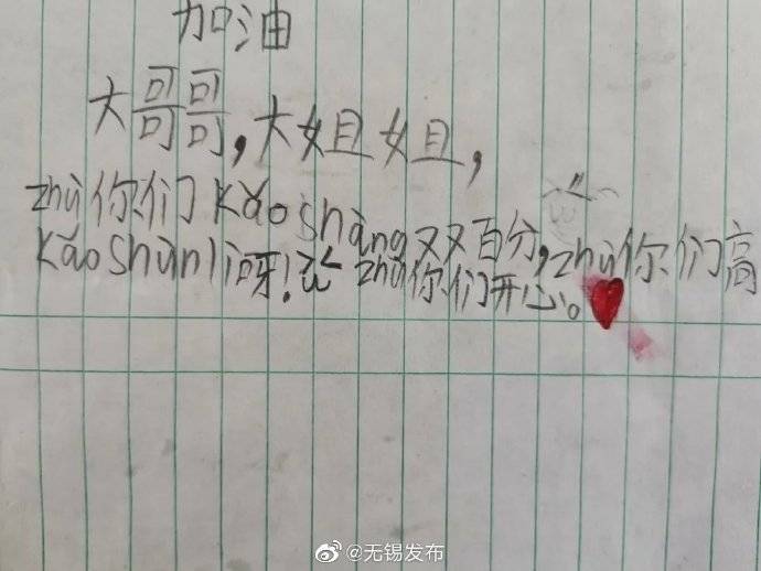 黑板|高考首日，是谁在黑板上写下这些话……