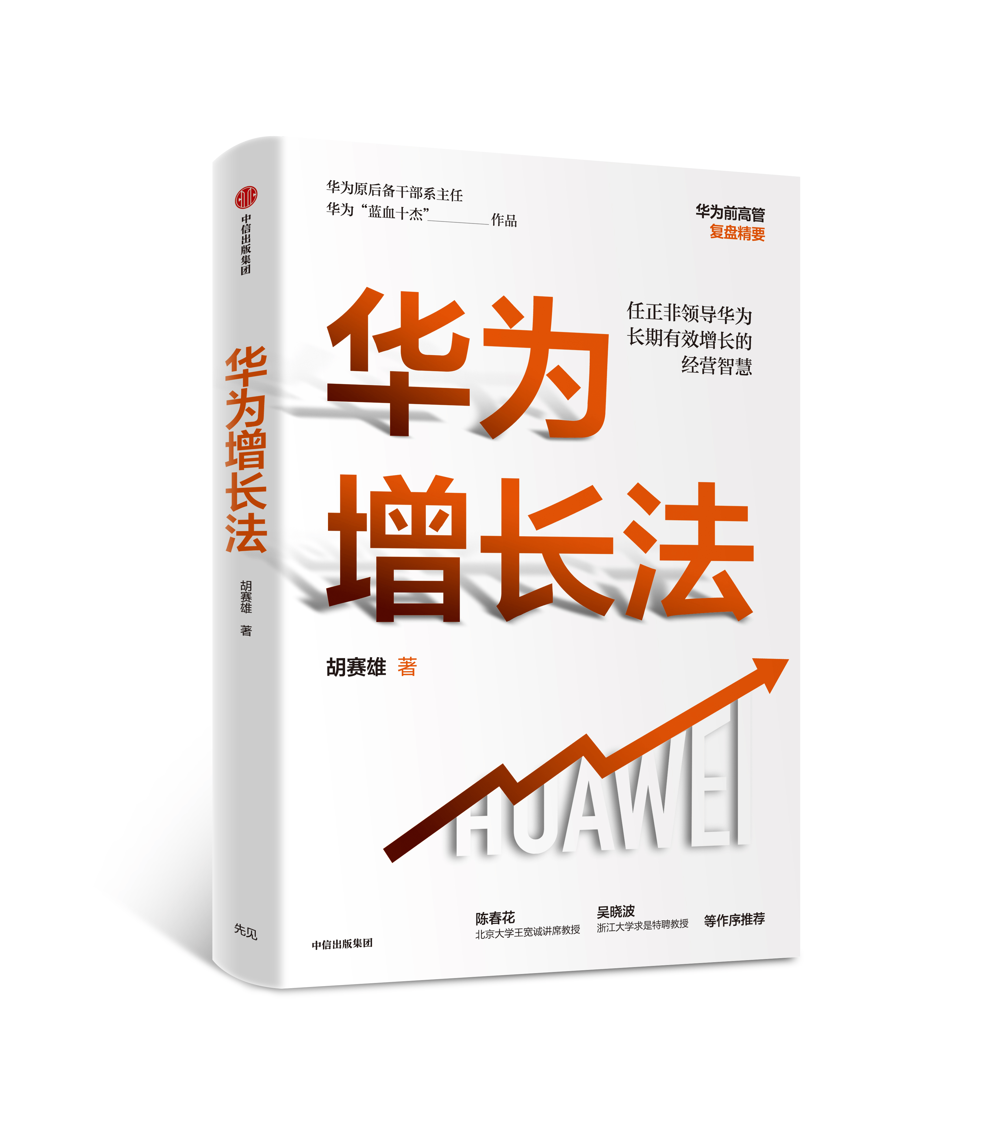 华为为什么喜欢“狼心狗肺”的员工？|超级观点