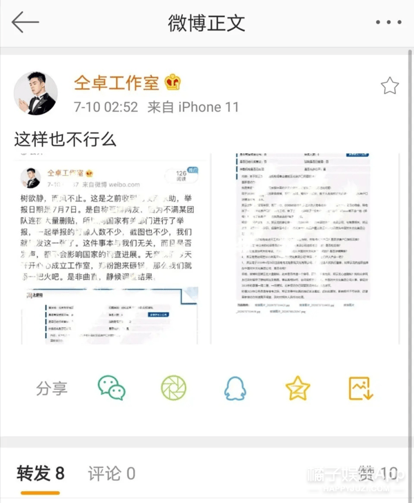 大金|原创仝卓工作室炮轰郑云龙，仝言仝语榜单爆5大金句，仝言无忌实锤