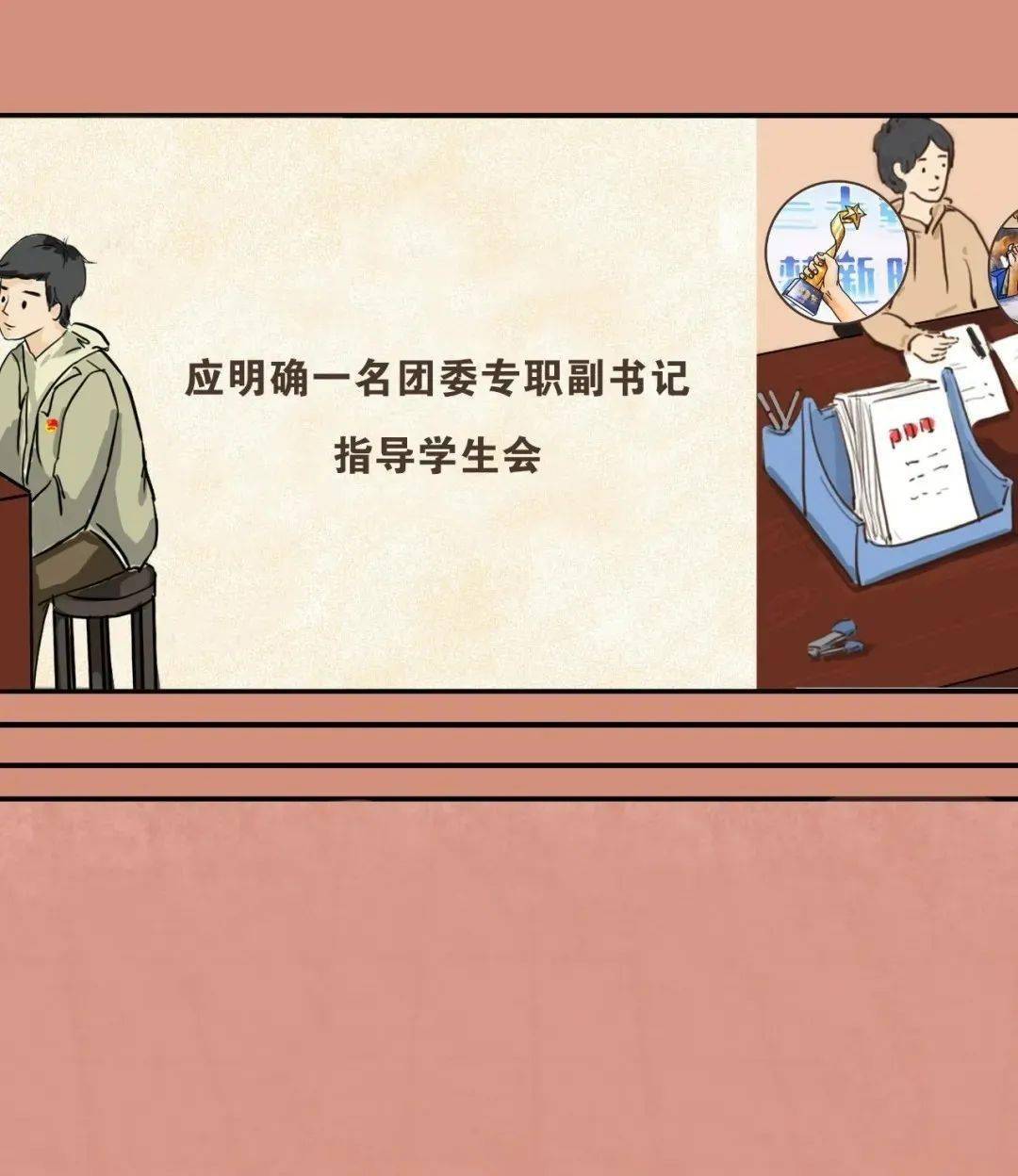 学生会改革进行时|让学生会回归服务同学的改革十招